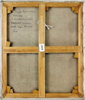 Куделькин Виктор Иванович. Воздушная гимнастка цирка «Медео» Римма Джумагазиева